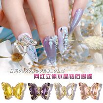 Net red pop nail Crystal Butterfly jewelry ice through magic color metal super flash three-dimensional wind zircon diamond nail decoration