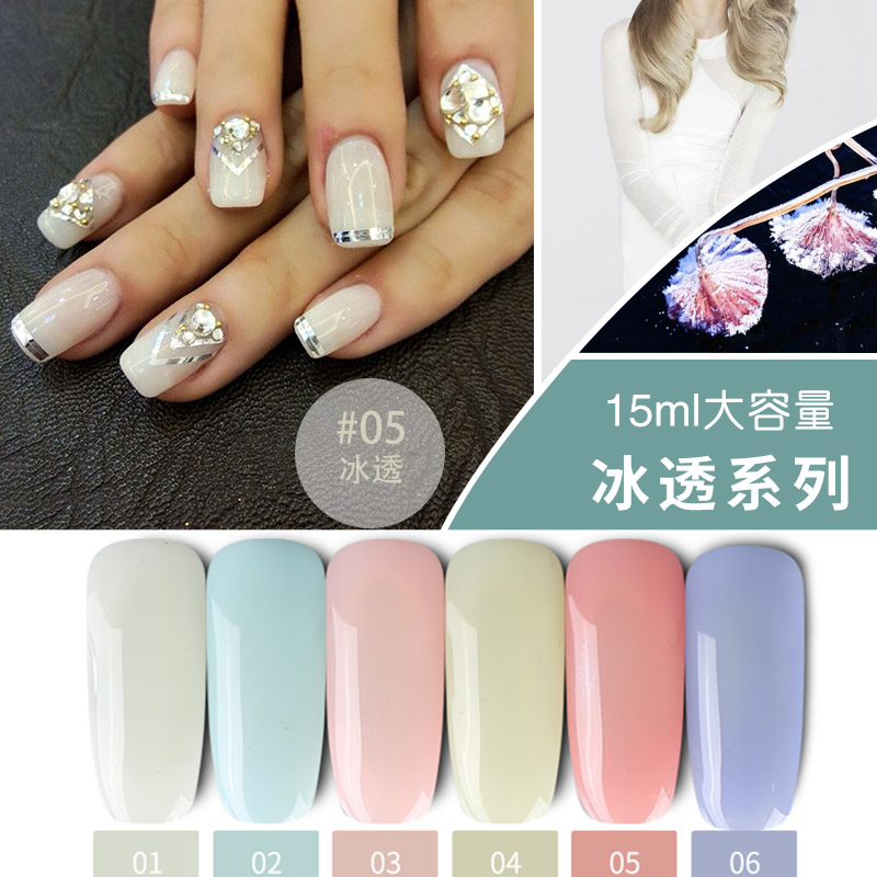 2020 New Ice Milk White Nail Polish Gum Medecine Jelly Gum Protein Milk White Environmentally Friendly Lasting Phototherapy