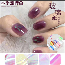 Douyin manicure nail cellophane Aurora magic glass sticker small red book net red laser mirror nail decoration fragments