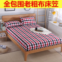 Fully surrounded old coarse cloth bed hat thick non-slip bed cover brown mat Simmons elastic belt protective cover bedding