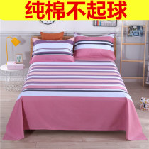 (Guaranteed not to pilling) Pure cotton old coarse cloth sheets thickened double single student dormitory two three-piece set