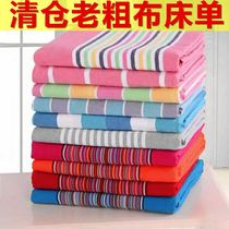 Clearance old coarse cloth sheet single piece two piece double three piece set single student dormitory quilt single quilt cover four piece set