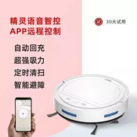Автоматический обратный заряд (Zhixiangbai) Tmall Elf Voice