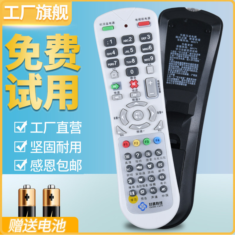 Gansu Guanggrid Road cable TV onboard remote control DVC-5028h Tongform direct use