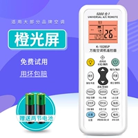 [Оранжевый светлый экран]*Принесите ручную светиль