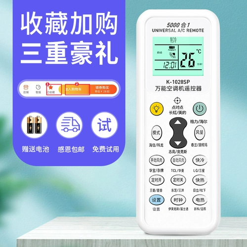 Air -Conditioning Remote Control Universal Общие модели применимы к Hirense Huaxin Hua Ling Tcl Har Oxzhi Hi -tech
