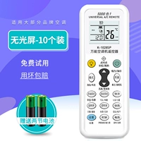 Универсальный фонарь, потолочный светильник, 10 шт