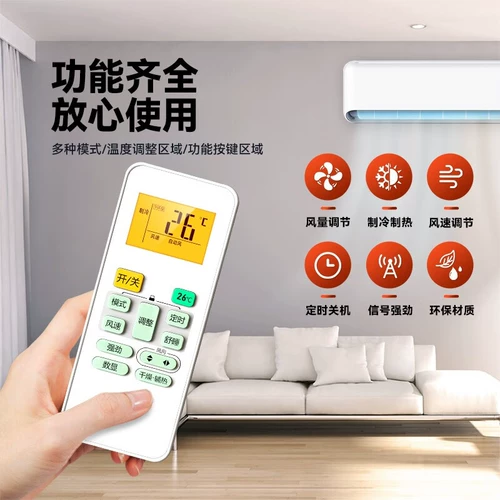 Подходит для пульта дистанционного управления кондиционером MBO, универсальный GMCC Meibo Meizhi Lejing lejin Feige Shensong Miterspinwei Hongli бусины сосна Zhongsong Sakura New Welcome Yanmei Парковка Арктический ветер и облака