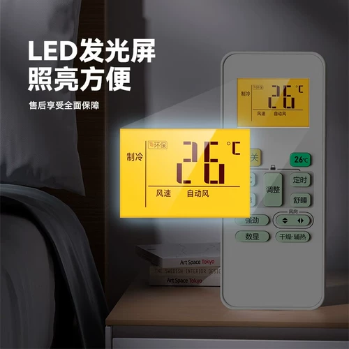 Подходит для пульта дистанционного управления кондиционером MBO, универсальный GMCC Meibo Meizhi Lejing lejin Feige Shensong Miterspinwei Hongli бусины сосна Zhongsong Sakura New Welcome Yanmei Парковка Арктический ветер и облака