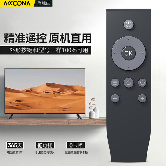 ACC is suitable for TCL TV remote control universal RC07-DCl1/DC12 voice RC-801L802C/DRC2000CRC260JC14 ace丅cltc乚 remote control board