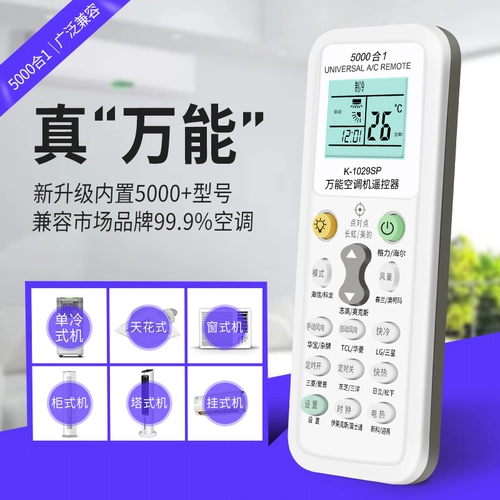 Air -Conditioning Remote Control Universal Общие модели применимы к Hirense Huaxin Hua Ling Tcl Har Oxzhi Hi -tech