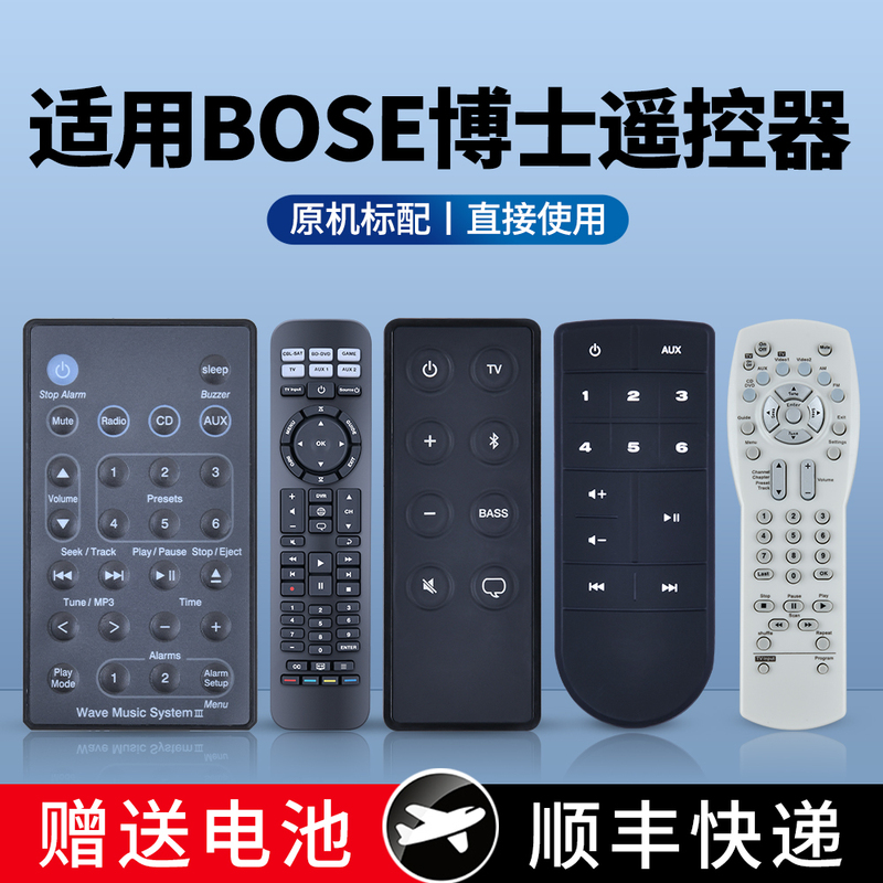 Suitable for Dr. Bose Miaoyun Cd Audio Remote Control Echo Wall Speaker Wave Music System2 3 4Th Generation Soundtouch 30/20Iii St10 Sd10 321Gs