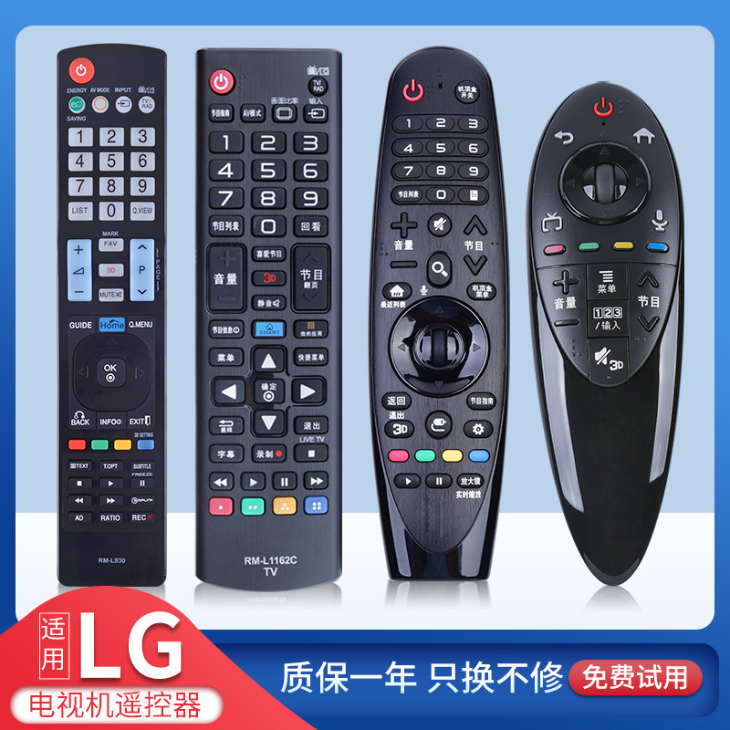 Applicable LG TV remote control original machine 3D voice 7200 universal universal AN-MR500G LCD 825049UB8300 55UB8300 RM
