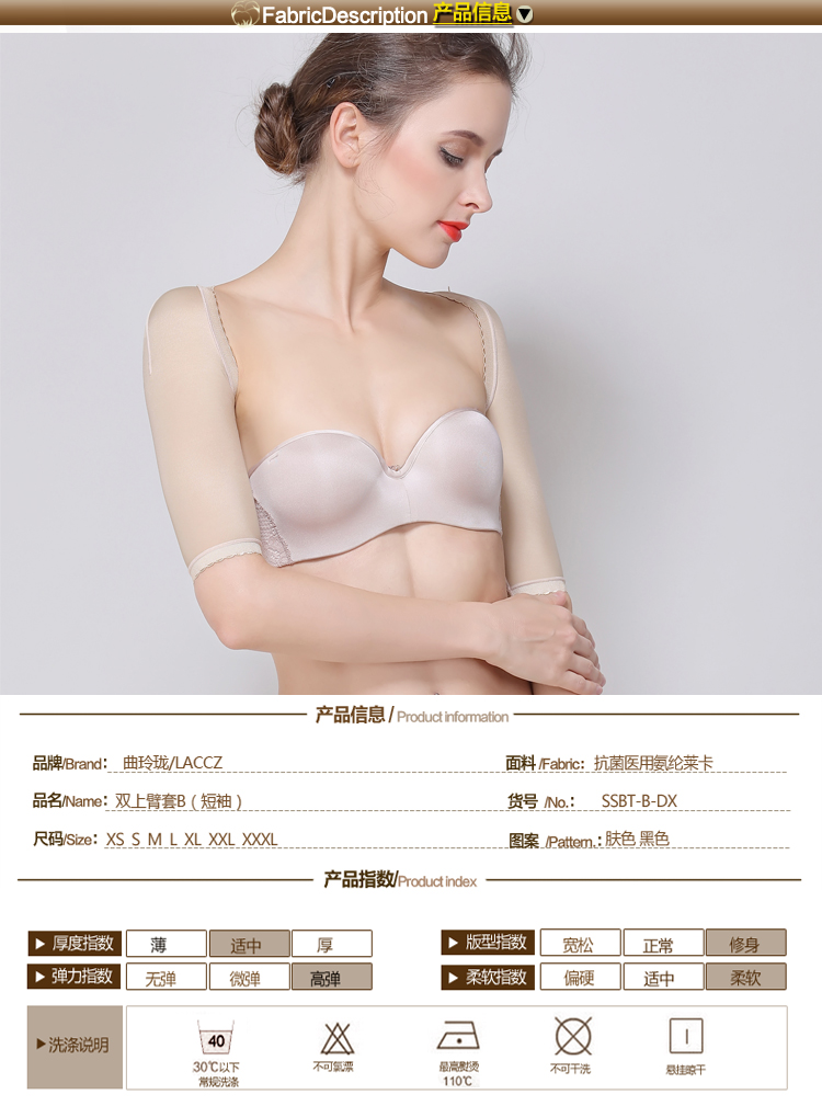 Sau khi hút mỡ bằng tay, hút mỡ, corset, tạo hình, không có dấu vết, áo khoác cơ thể, sau sinh, cánh tay mỏng, cánh tay, cánh tay bướm