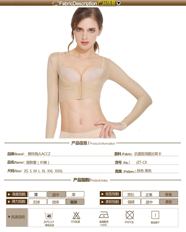 Cánh tay mỏng hút mỡ corset y tế hỗ trợ ngực ngực ngực chống chảy xệ bộ sưu tập của cánh tay sửa ngực áo ngực nhựa phụ nữ tay áo dài
