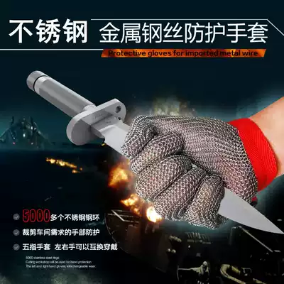 Anti-cutting pure steel wire gloves Stainless steel anti-cutting chainsaw slaughter cutting fish killing metal protective gloves Iron gloves