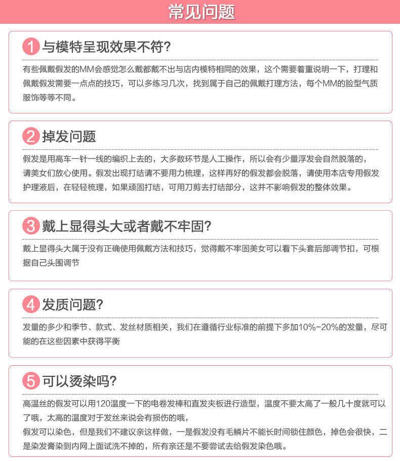 Accessoires pour perruques - Ref 229306 Image 4