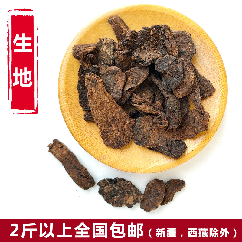Henan Jiaozuo raw yellow flakes Huaisheng dihuang new goods raw didi tablets quality 500g