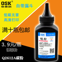 Oskk for HP HP12A Toner 1020 M1005 1010 1018 Toner Q2612A plus black toner