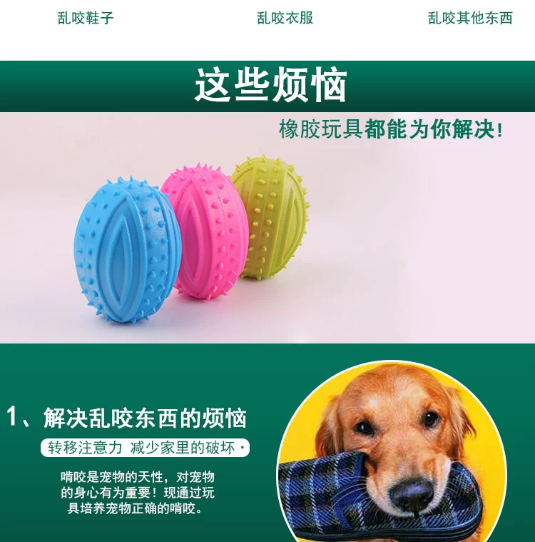 Pet vocal toy rugby pet dog cắn vocal cao su cắn toy cat dog mol mol toy