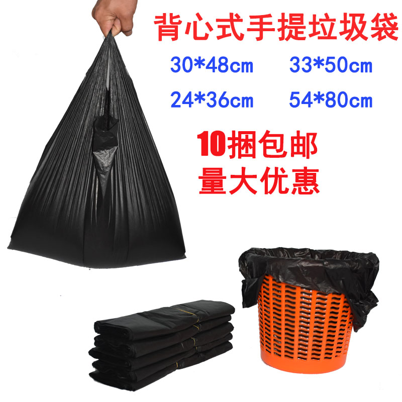 Hotel hotel office kitchen thickened plastic bag black vest large disposable portable household waste