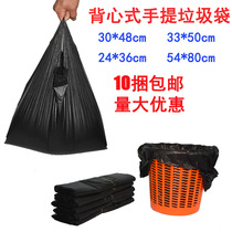 Hotel Hotel Kitchen Disposable Plastic Bag Black Vest Small Garbage Bag Household Thickened Portable