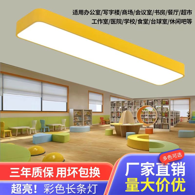 Led Strip Lights for Training Institutions, Classroom Corridors, Strip-Shaped Ceiling Lights, Colorful Creative Kindergarten and Nursery Pendant Lights Led Strip Lights for Training Institutions, Classroom Corridors, Strip-Shaped Ceiling Lights, Colorful Creative Kindergarten and Nursery Pendant Lights