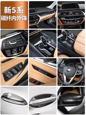 BMW new 5 Series interior modification central control air outlet gear 6gt decoration sticker car interior supplies carbon fiber bright strip