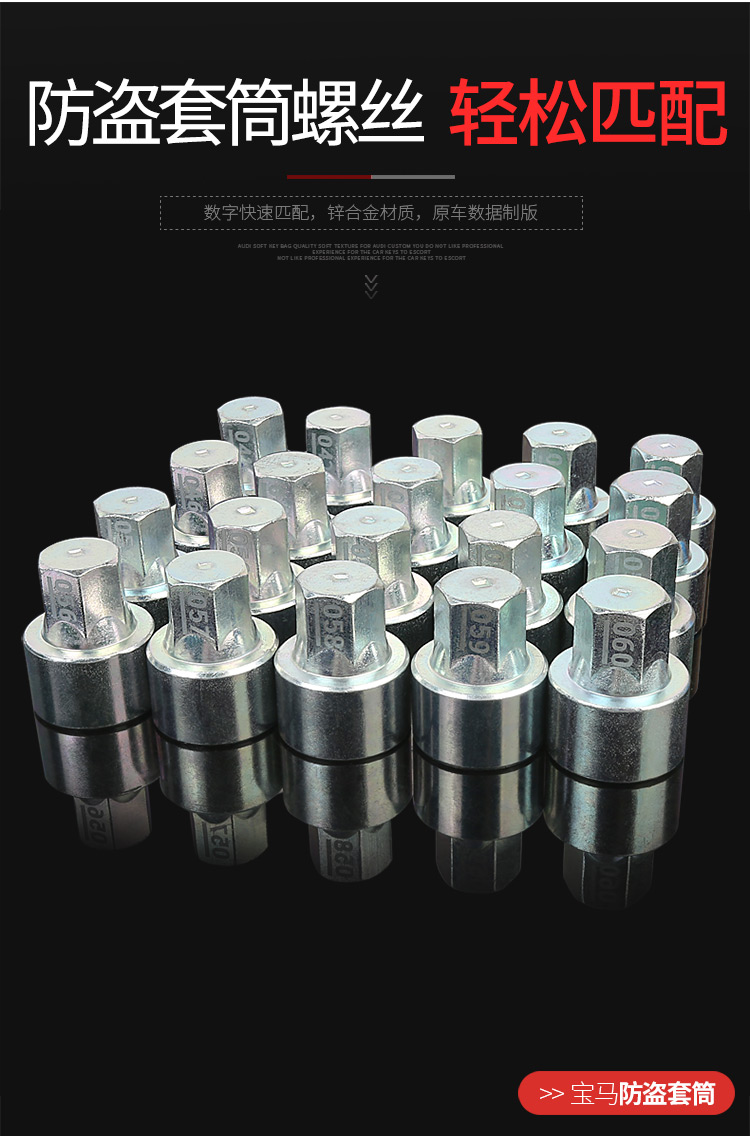 https://img.alicdn.com/imgextra/i2/2078506382/O1CN01ZUOSmJ1x10EEfIkhR_!!2078506382.jpg 白雪兒寶馬防盜螺絲套筒1系3系5系7系X1/X3/X5改裝輪胎螺栓螺帽工具配件