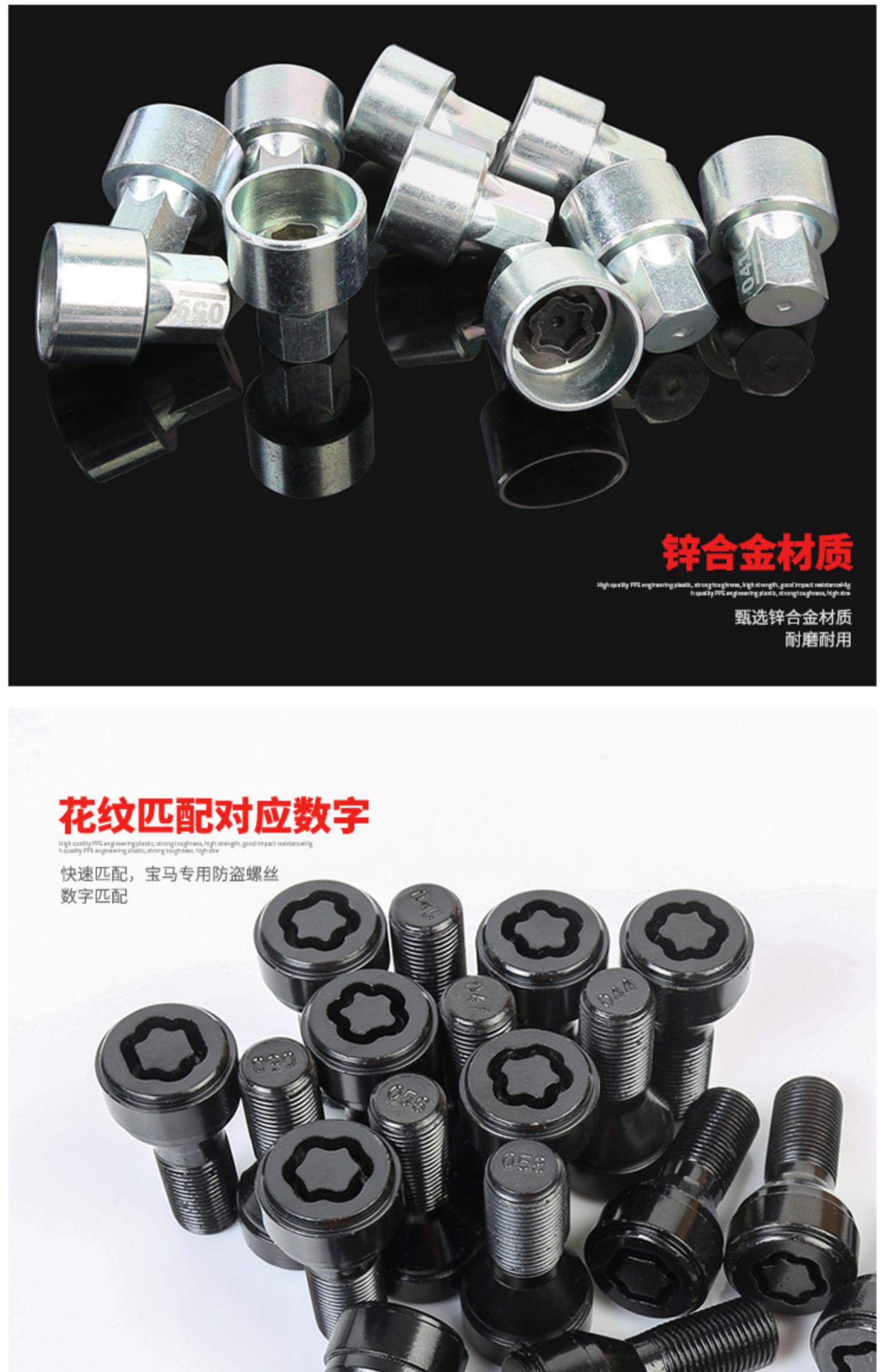 https://img.alicdn.com/imgextra/i2/2078506382/O1CN01qrKSgd1x10EHTSbm5_!!2078506382.jpg 白雪兒寶馬防盜螺絲套筒1系3系5系7系X1/X3/X5改裝輪胎螺栓螺帽工具配件