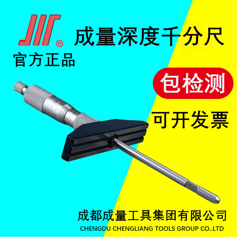 Mass depth micrometer 0-25 0-100 0-150 0-150 measuring micro-gauge head-head micrometer