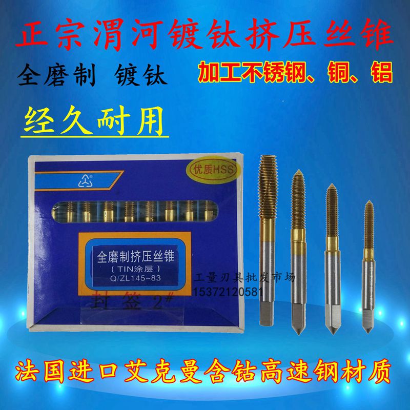 Zhengzong Shaanxi Weihe Plated Titanium Extrusion Screw Tapping Screw Tapping M1 4 1 6 2 3 4 5 8 10 12