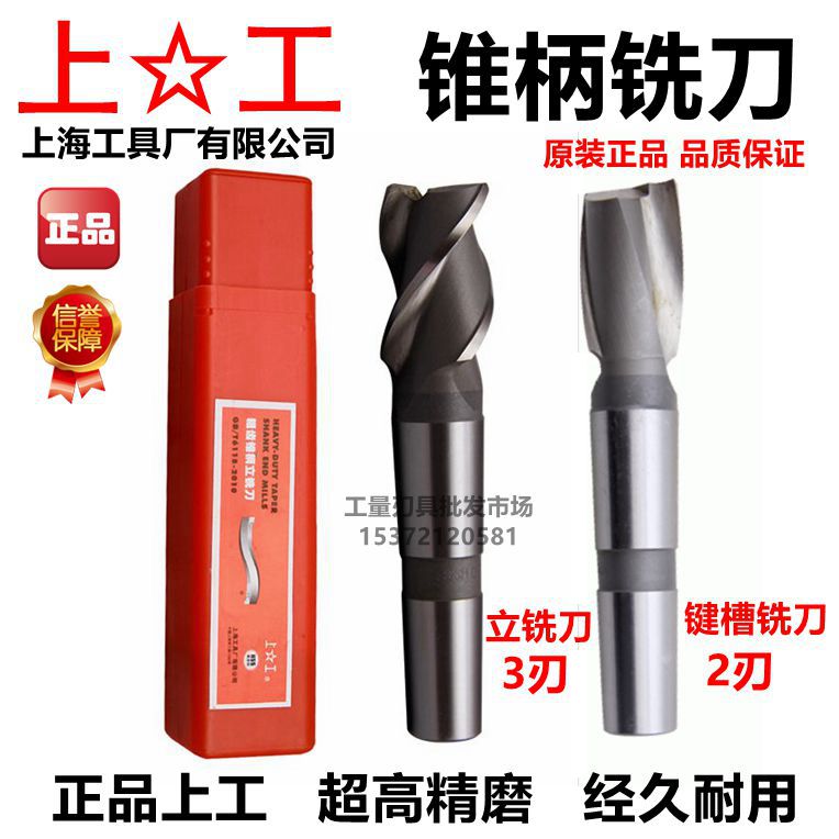 Upper work cone shank upright milling cutter keyway milling cutter 2 blades 3-edge milling cutter 14 16 16 20 20 22 24-50mm