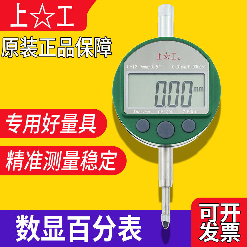 High precision electronic digital thousand table 0 - 12 7 0 - 25 4 indicator table