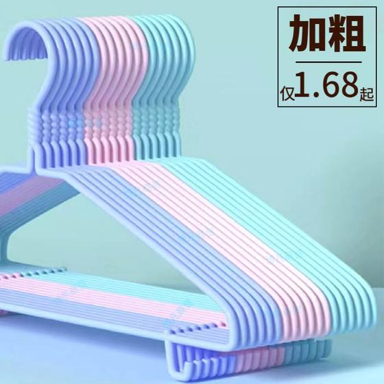 衣架成人加粗防滑晾晒衣挂钩学生宿舍收纳无痕儿童家用衣服架撑子