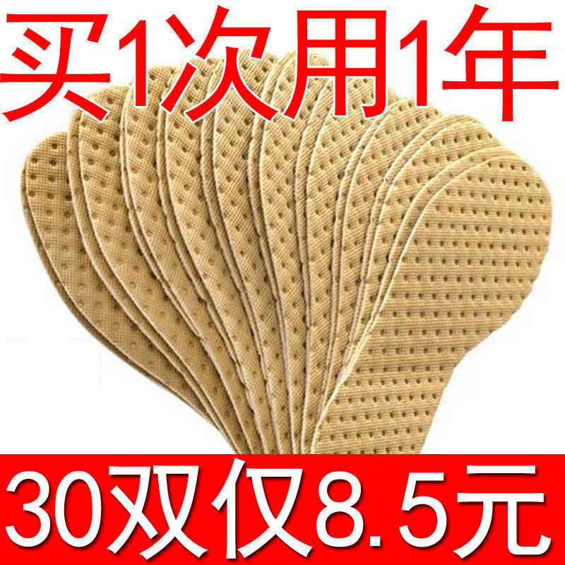 New mint deodorant insole men's and women's insole summer breathable sweat-absorbing thin section deodorant thin section sports insole