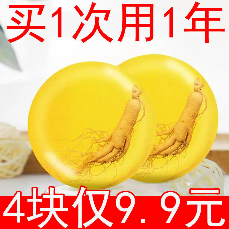 Ginseng matrons Mite Net Pimple Hand Soap Natural Essential Oils Soap Control Oil Moisturizing Wash Face Bath Soap Cleaning
