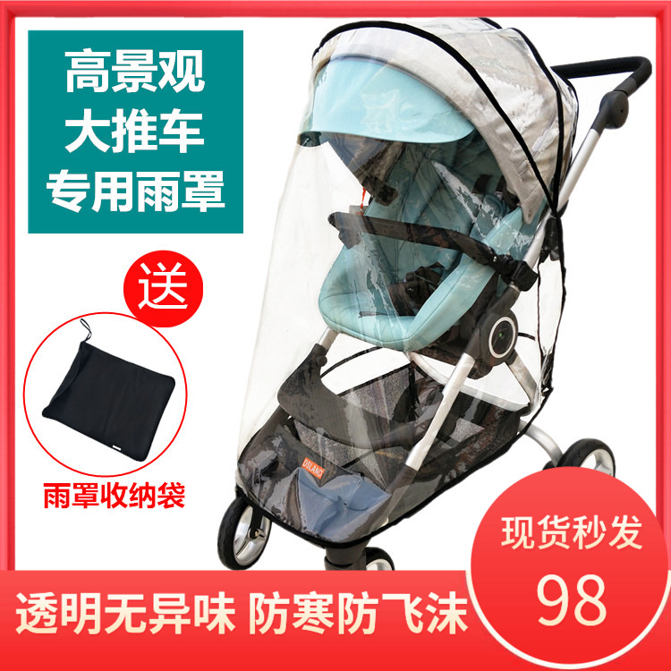 High Landscape Baby Stroller Rain Hood Windproof Rain Cape Isolated Droplets Adapt Stokke Metecybex Mios Car