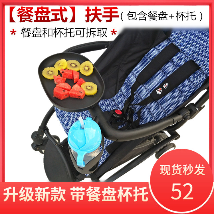 Accessories suitable for babyzen yoyo baby stroller armrest with plate yoyo2 armrest extended footrest