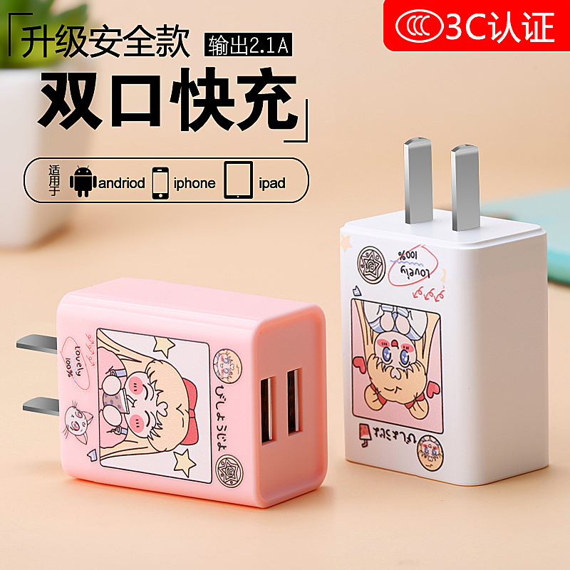 Mobile phone charger Apple Android universal quick charging plug ipad charging head applicable vivo Huawei oppo Xiaomi double mouth multiple-mouth USB multi-head 5V2A flash charging set of data line 1A single head