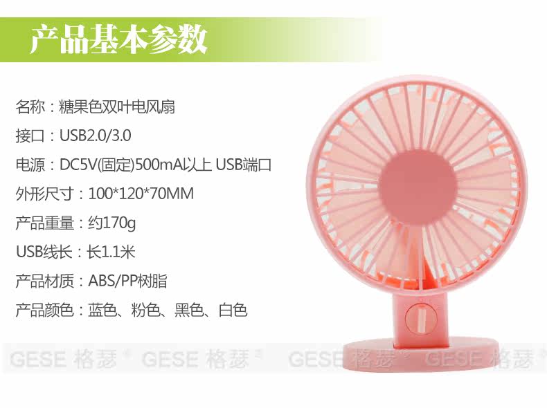 Ventilateur USB - Ref 399794 Image 10