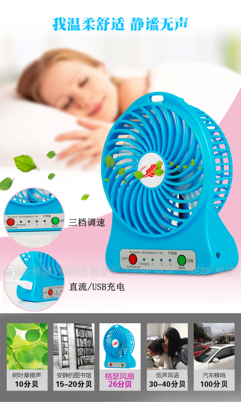 Ventilateur USB - Ref 399007 Image 12