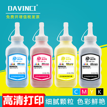 Da Vinci applies OKIC711 toner OKIC710 printer powder C710DN toner okiC831 powder box c831dn Easy powder C711DTN powder