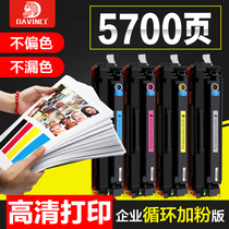 Da Vinci for HP CF400a HP201a toner cartridge m252n m277dw hp252dw hp277dw color laser printer cartridge