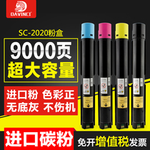 Applicable Fuji Xerox sc2022 Toner Cartridge sc2020 Printer Toner SC2020da Ink Cartridge Toner Cartridge SC2022cps Color Copier Toner Carrier DocuC