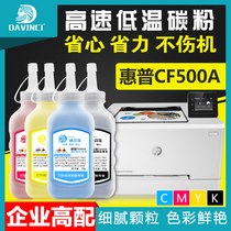 For HP HP202A toner cartridge powder CF500A Toner HP M281FDW M280NW M254DW 203A laser printer toner