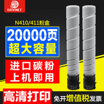 Suitable for Xindu 410 powder cartridge Sindoh N410 411 N610 N613 Printer cartridge MF2081T20K 10K Toner N41
