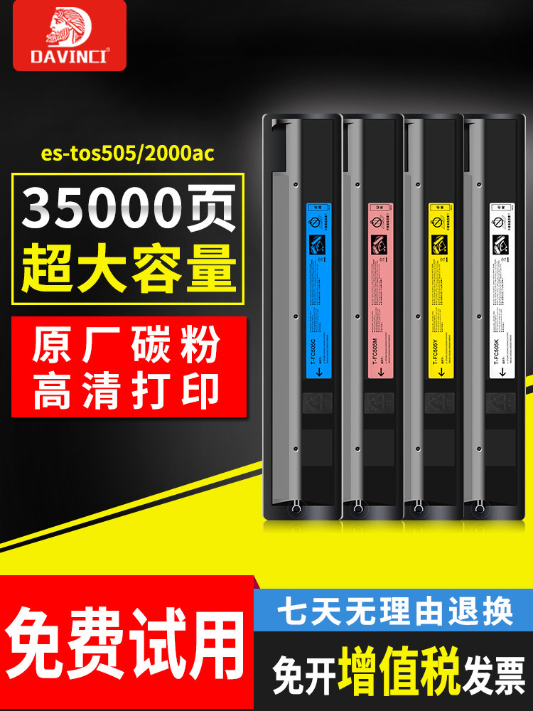 For Toshiba 2000ac cartridge e-STUDIO 2500 2505ac toner 3005 printing machine cartridge 3505ac 4505 5005AC photocopier toner t-fc505c cartridge cartridge