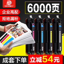 Da Vinci for HP CF500A 202A Toner Cartridge M254dw M280nw M281fdw fdn Drum LaserJet Pr