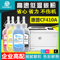 Applicable HP CE410A Toner HP305A 300 Toner 400 M351 M375 M451DN Toner